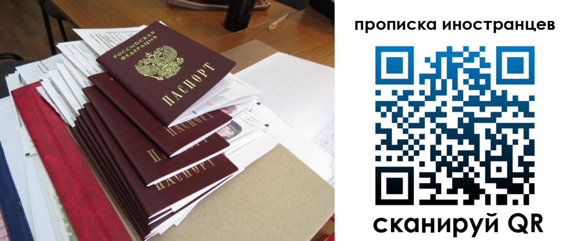 прописка для школы в Красноуфимске
