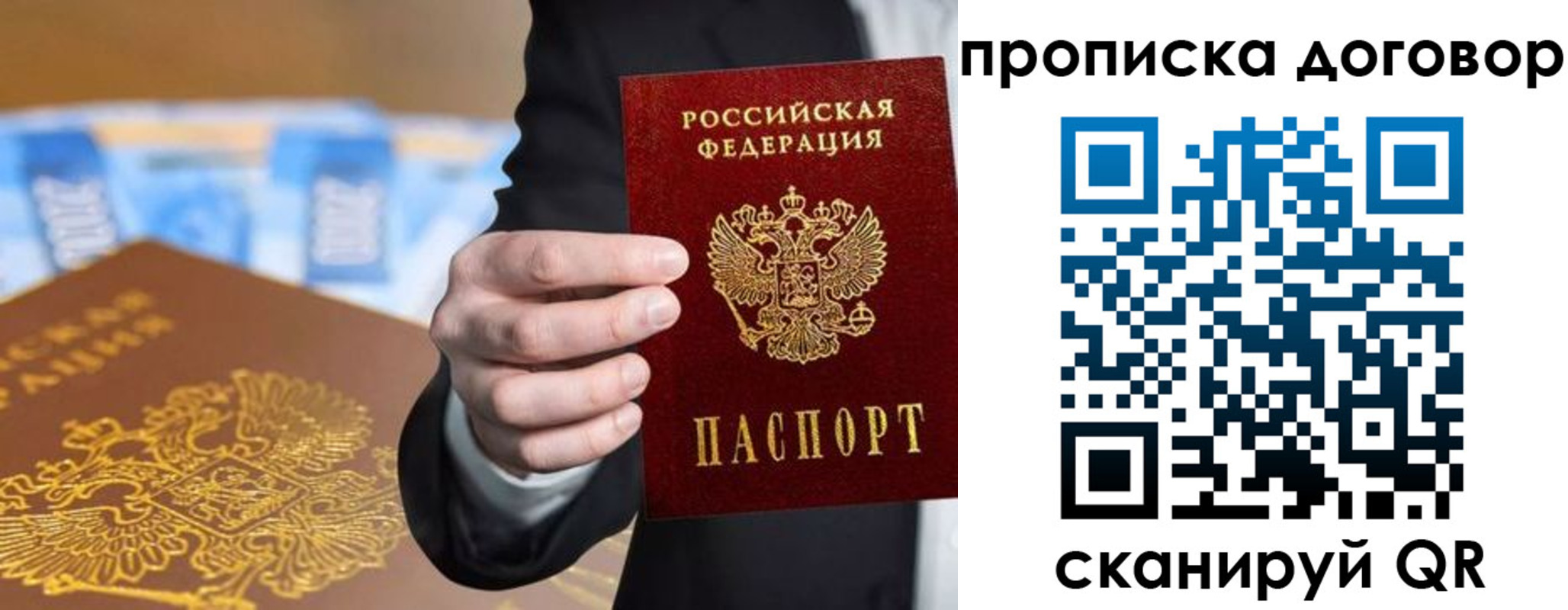 прописка гарантия в Красноуфимске
