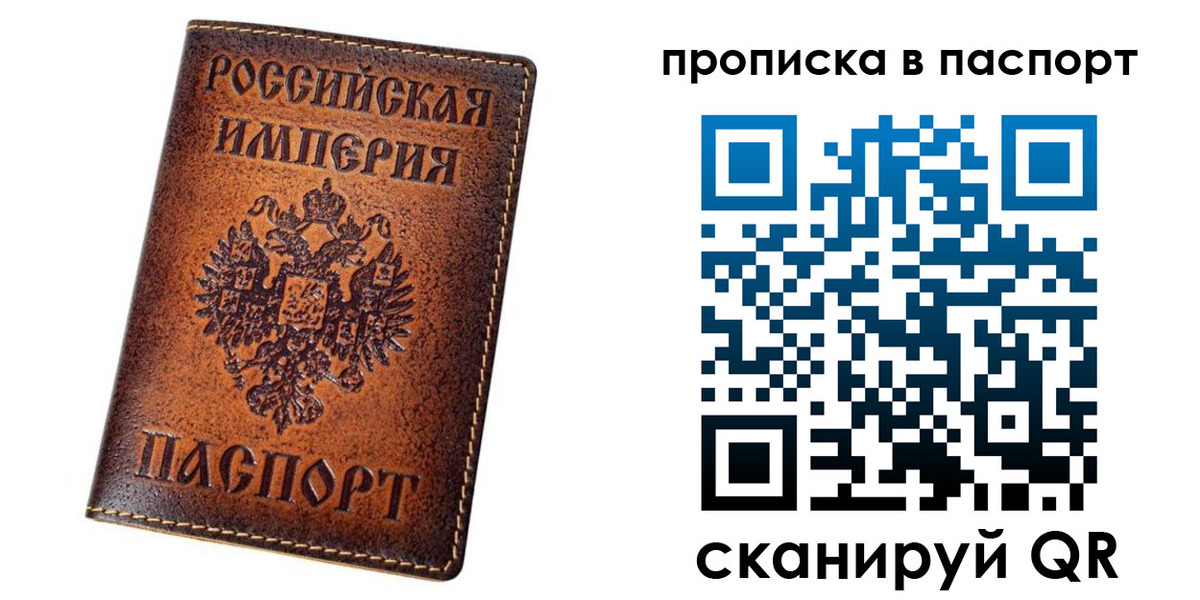 временная регистрация недорого в Красноуфимске