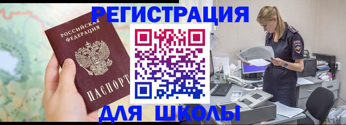 временная регистрация законно в Красноуфимске