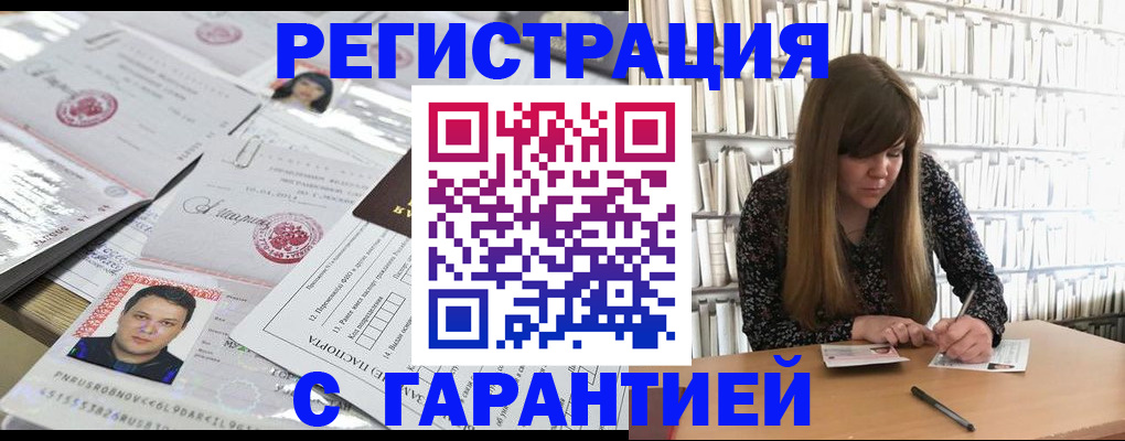 прописка ребенка в Красноуфимске