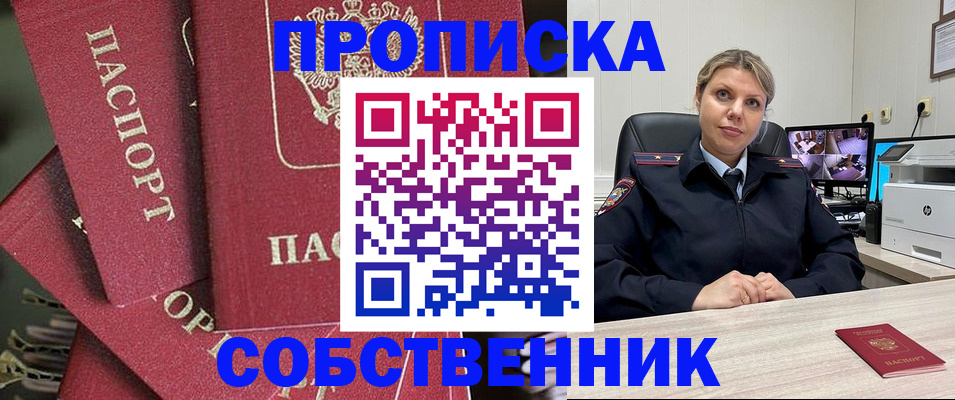 прописка для военкомата в Красноуфимске