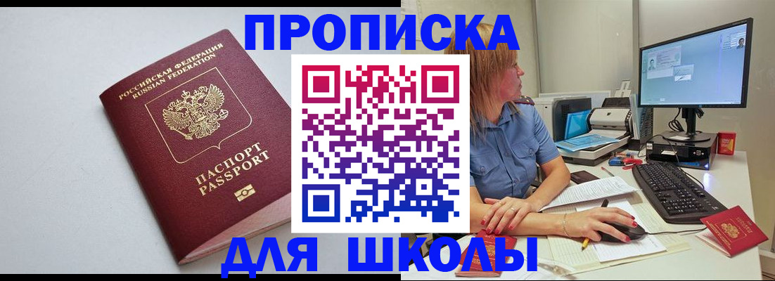 где прописаться в Красноуфимске
