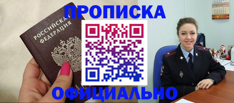 прописка иностранных граждан в Красноуфимске