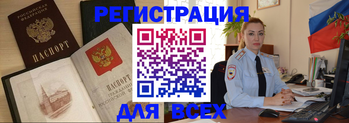 миграционный учет в Красноуфимске