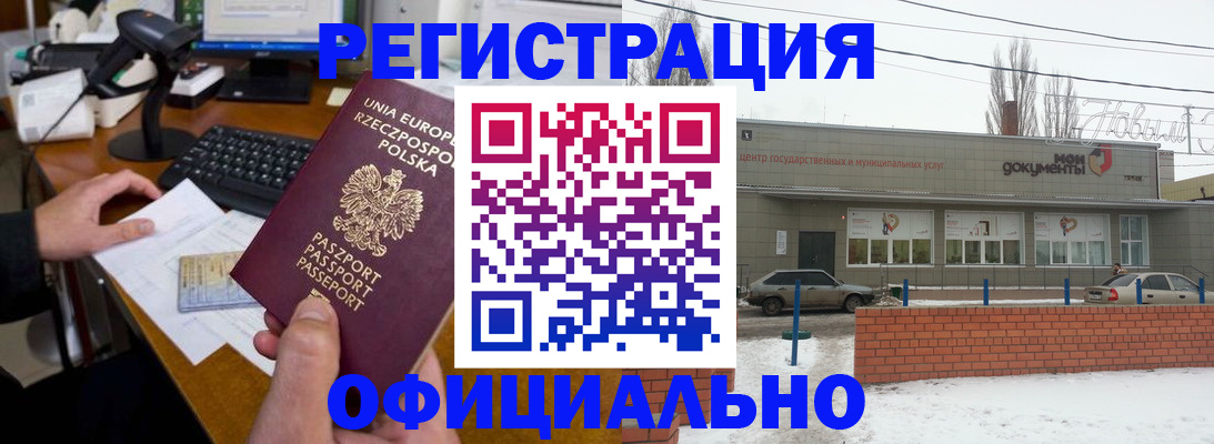 купить прописку в Красноуфимске