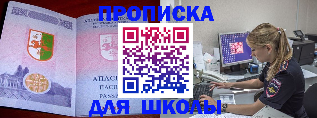 найти адрес прописки в Красноуфимске
