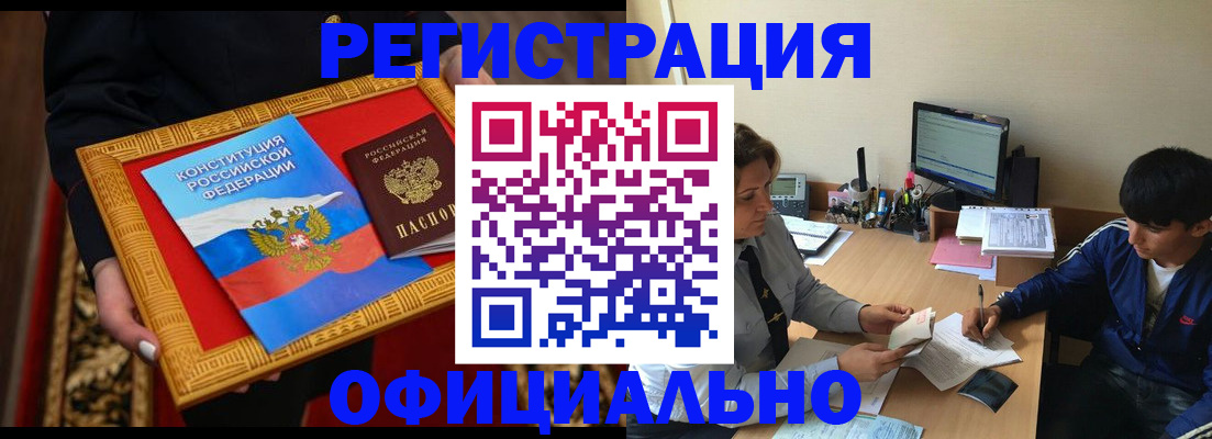 прописка для школы в Красноуфимске